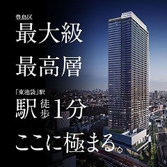 グランドシティタワー池袋