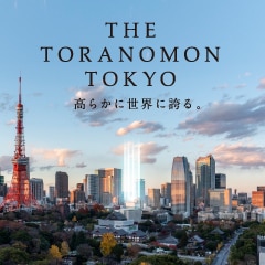 シティタワー虎ノ門