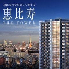 グランドヒルズ恵比寿