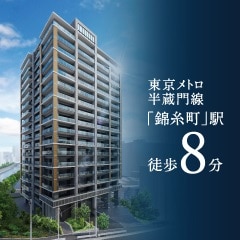 シティタワー錦糸公園