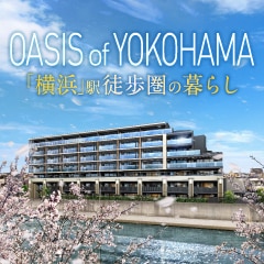 シティハウス西横浜