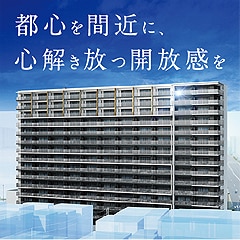 シティテラス南砂