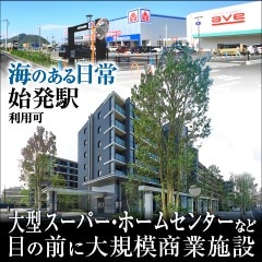 シティテラス湘南平塚