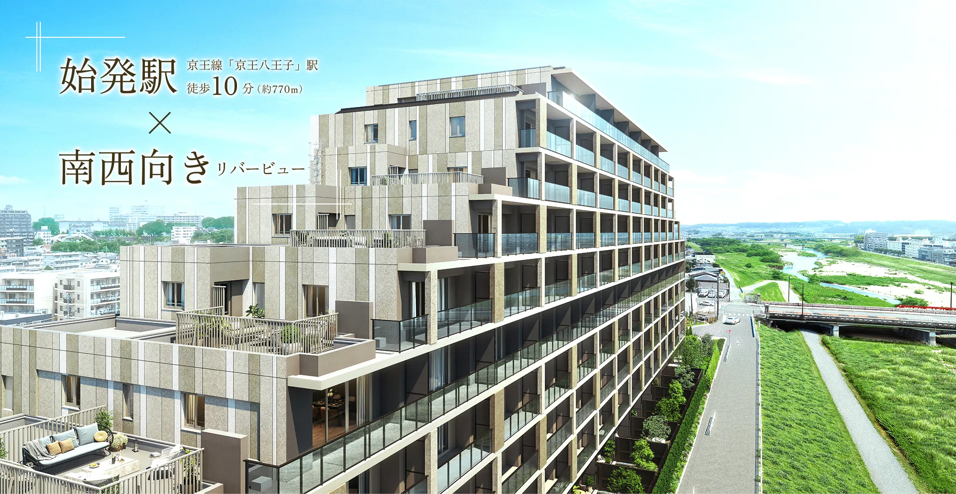 Brillia 八王子 River Terrace